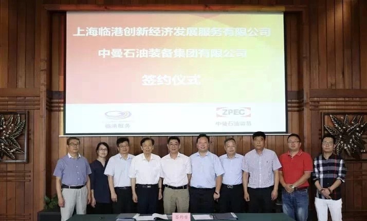 临港服务公司与中曼装备签署战略合作协议