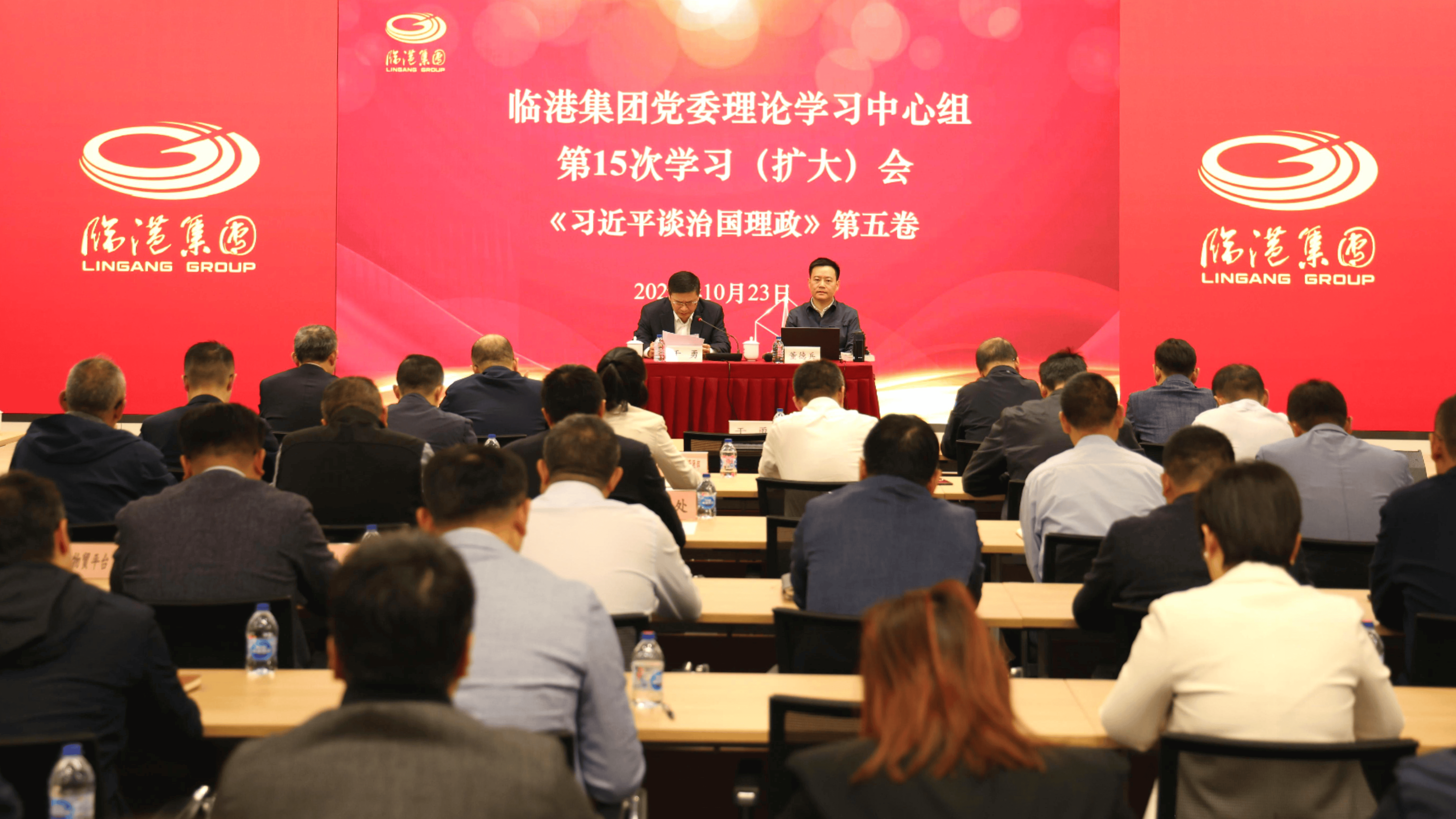 免费资料正版资料大全党委理论学习中心组专题学习《习近平谈治国理政》第五卷