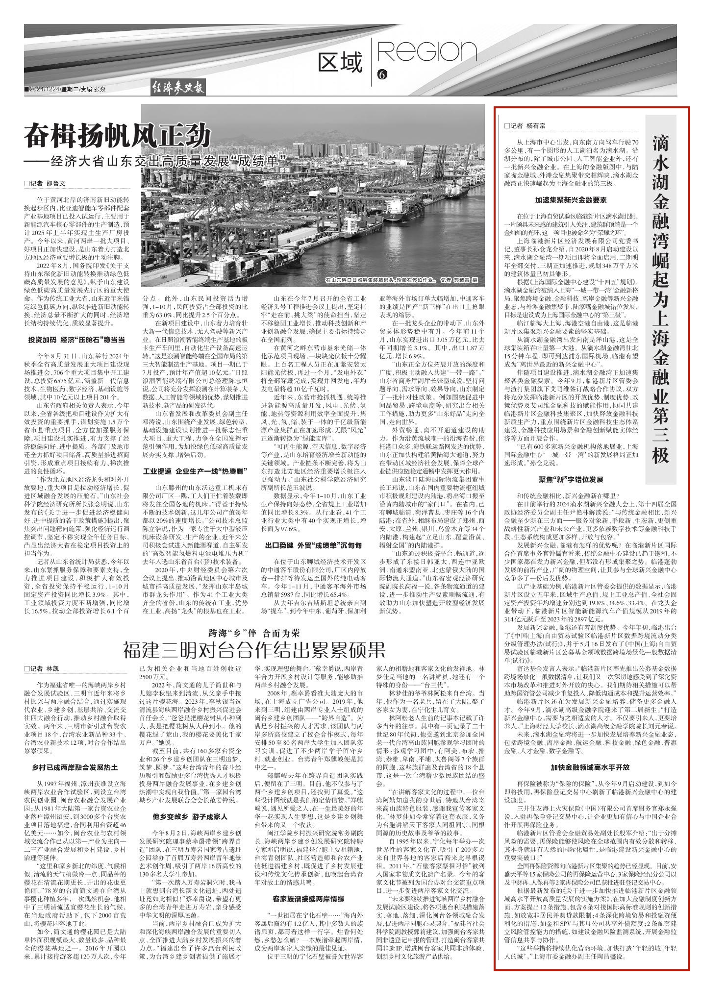免费资料正版资料大全