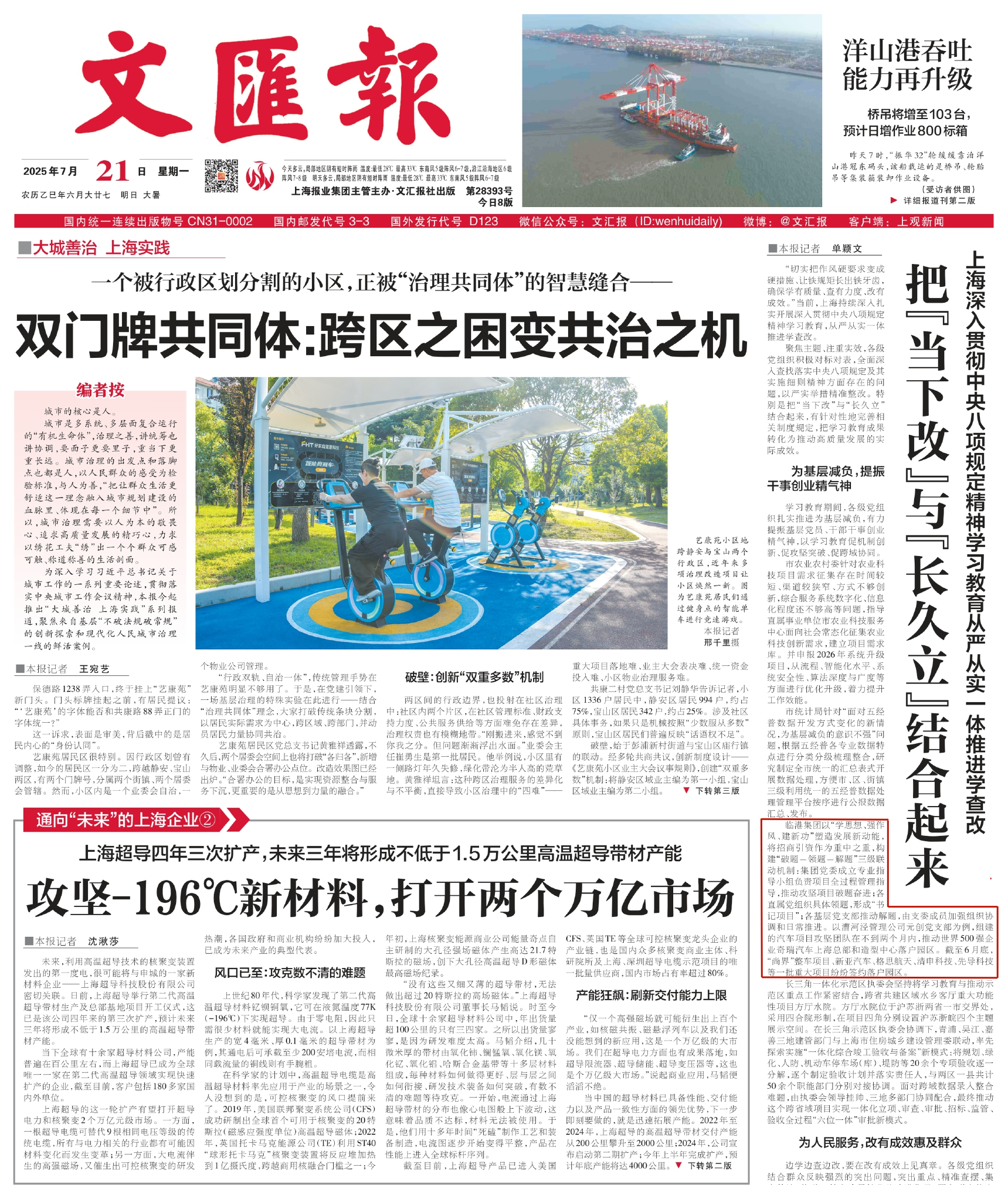 免费资料正版资料大全
