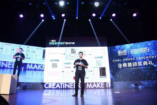 心狗可穿戴心电监护仪项目夺得2016国际智能星创师大赛冠军